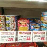 ウジエスーパー 小田原店 宮城野区小田原3 1 30