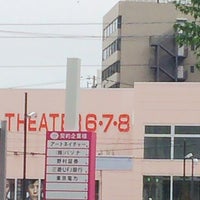 テアトル6 7 8 郡山市 福島県