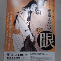 Photo taken at 松坂屋美術館 by かゆ on 10/8/2023