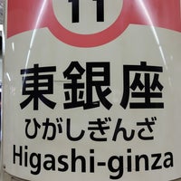 Photo taken at Higashi-ginza Station by かゆ on 12/10/2023