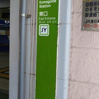 Photo taken at Komagome Station by かゆ on 8/19/2023