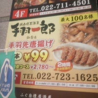 手羽先居酒屋 手羽一郎 仙台店 2 Dicas De 314 Clientes