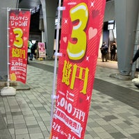 Photo taken at JR有楽町駅中央口宝くじ売場 (有楽町大黒天宝くじ売場) by かゆ on 2/3/2023