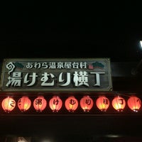 湯けむり横丁 Sake Bar