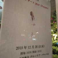 Photo taken at Christ Shinagawa Church by わこ♨️ on 12/26/2019