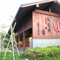 天然温泉 真名井の湯 千葉ニュータウン店 印西市 8 Tips From 4 Visitors