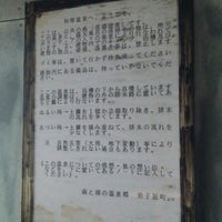 和琴温泉 1 Tip 和琴温泉 1 Tip
