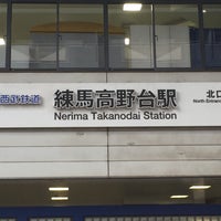 Photo taken at Nerima-Takanodai Station (SI09) by ＭＳＫ on 11/17/2015