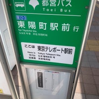Photo taken at Tokyo Teleport Sta. Bus Stop by さくぞう on 3/11/2023