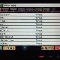 ビッグエコー 亀戸店 亀戸5 4 11