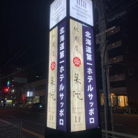 Photo taken at 北海道第一ホテルサッポロ by さくぞう on 9/30/2023