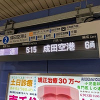 Photo taken at Keisei Sekiya Station (KS06) by さくぞう on 4/5/2024