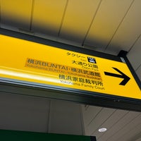 Photo taken at Kannai Station by さくぞう on 4/28/2024