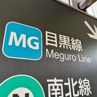 Photo taken at Tokyu Meguro Station (MG01) by さくぞう on 2/18/2024
