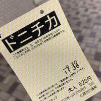 Photo taken at Kita nijuyo jo Station (N03) by さくぞう on 9/30/2023