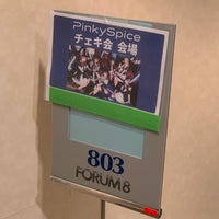 Photo taken at FORUM8 by さくぞう on 9/18/2022