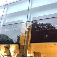 Photo taken at パナソニック リビング ショウルーム 東京 by Mitsu N. on 11/4/2018