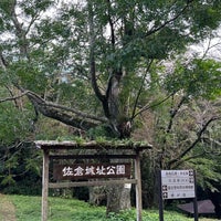 Photo taken at Sakura Castle Ruins Park by Mitsu N. on 9/8/2022