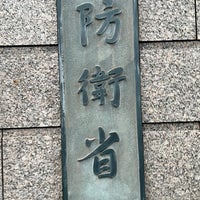 Photo taken at 薬王寺門 by Mitsu N. on 2/19/2023