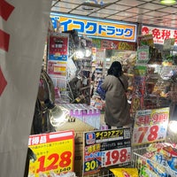 Photo taken at ダイコクドラッグ 西新宿一丁目店 by Mitsu N. on 12/26/2022