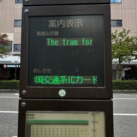 Photo taken at Dentetsu-Toyamaeki Esta-mae Station by Mitsu N. on 11/15/2023