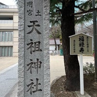 Photo taken at 天祖神社 (龍土神明宮) by Mitsu N. on 3/3/2023