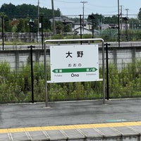 Photo taken at Ōno Station by Mitsu N. on 8/16/2022