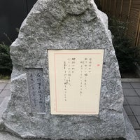 Photo taken at 石川啄木終焉の地 by Mitsu N. on 2/24/2018