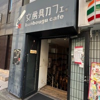 Photo taken at Bunbougu Cafe by Mitsu N. on 7/2/2023