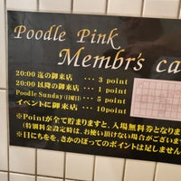 ペッパー アポロビル ピンク