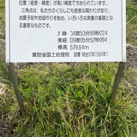 Photo taken at Mt. Omuro by Mitsu N. on 9/30/2023