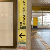Photo taken at Shibaura-futō Station (U05) by Kenjiro U. on 12/11/2022