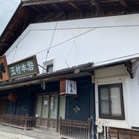 Photo taken at 玉村本店 by Kenjiro U. on 9/5/2021