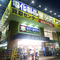 ブックオフ 清水岡町店 静岡市 静岡県 ブックオフ 清水岡町店 静岡市 静岡県