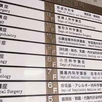 札幌医科大学 基礎医学研究棟 1つのtip