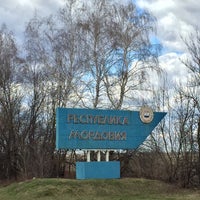 Photo taken at Республика Мордовия by Irina on 4/29/2018