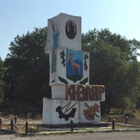 Photo taken at Кизляр by Irina on 9/7/2017