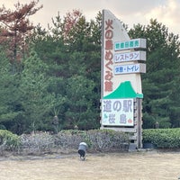 Photo taken at Michi no Eki Sakurajima Hi no Shima Megumikan by なな on 12/31/2023