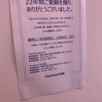 Photo taken at TSUTAYA by ず  . on 10/11/2019
