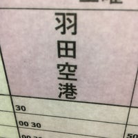 川崎駅東口 18番 京急バス Ponto De Onibus Em 川崎市