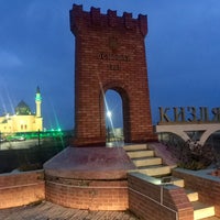 Photo taken at Кизляр by Дима М. on 1/3/2019