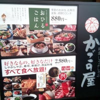 かごの屋 花小金井店 Now Closed Japanese Restaurant In 小平