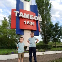 Photo taken at Tambov by Irina L. on 5/29/2021