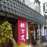 Photo taken at 大塚屋 by Atsushi H. on 10/28/2012