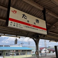 Photo taken at Taki Station by keiichi_si on 8/19/2023