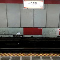 Photo taken at Asakusa Line Ningyocho Station (A14) by うっす on 8/20/2021
