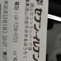 セブンイレブン 流山セントラルパーク店 流山市のコンビニ