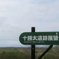 十勝太遺跡展望台