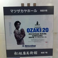松坂屋 名古屋店 南館 中区 中区栄3 30 8