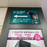 Photo taken at Mitsukyō Station (SO12) by sieri21 on 5/6/2023